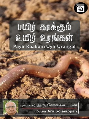 cover image of Payir Kaakum Uyir Urangal